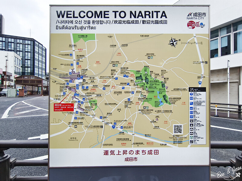 日本京成電鐵 Skyliner》36分就從機場到市區(新手必看)+ 京成本線成田山散策+川豐鰻魚飯