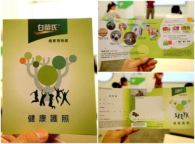 彰化縣鹿港鎮白蘭氏健康博物館》免門票觀光工廠、親子旅遊景點、手做DIY