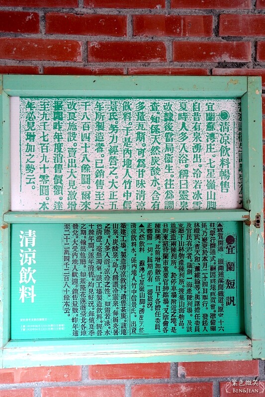 宜蘭縣蘇澳鎮蘇澳冷泉大集合(交通及價目表)2024年蘇澳冷泉公園.阿里史冷泉.個人湯屋.免費泡腳戲水區懶人包