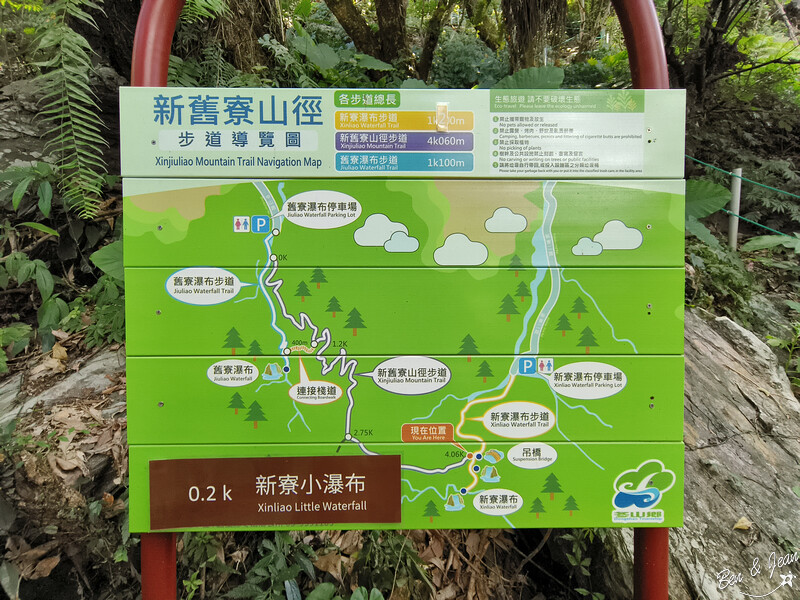 宜蘭縣冬山鄉新寮瀑布》漫步輕鬆好走森林步道  探訪雙層沁涼瀑布  宜蘭冬山免費景點