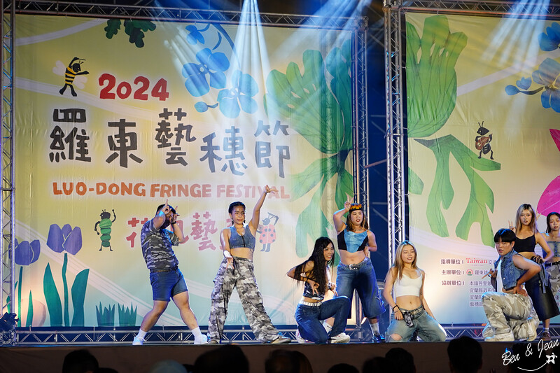 宜蘭縣羅東鎮羅東藝穗節》2024羅東藝穗節精采活動大公開,「花現藝夏」要嗨翻整個暑假