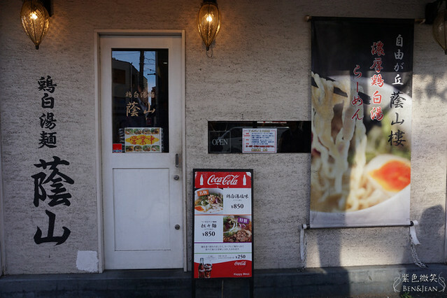 日本東京必吃六家拉麵》最厲害的拉麵在這裡！