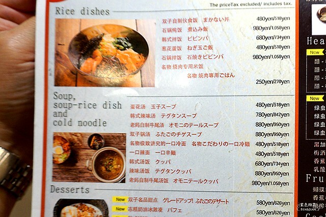 日本東京必吃燒肉》大阪烤肉 / 荷爾蒙 二子 新橋本館，ホルモンふたご人氣名品黑毛牛助肉經典好吃