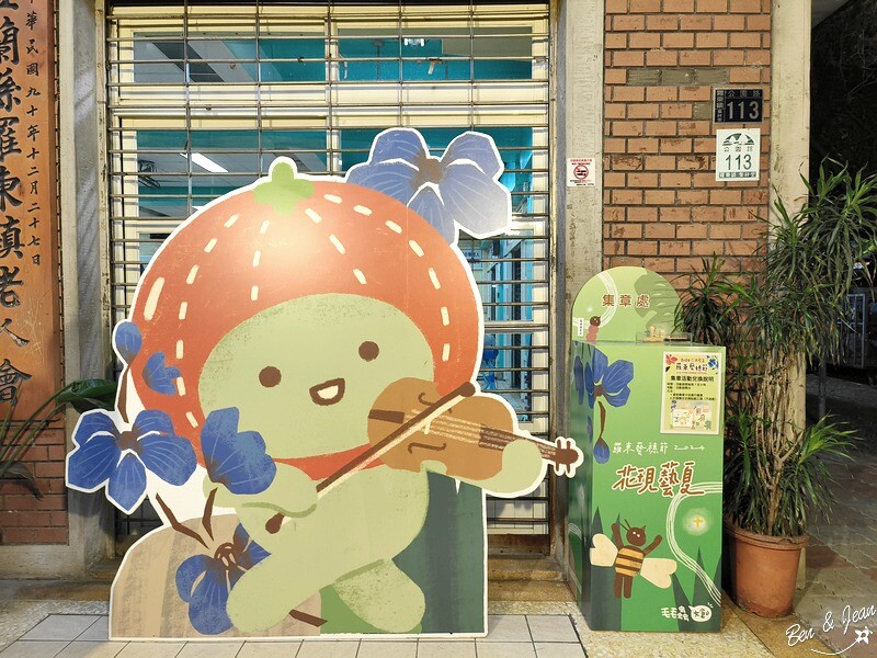 宜蘭縣羅東鎮羅東藝穗節》2024羅東藝穗節精采活動大公開，「花現藝夏」要嗨翻整個暑假