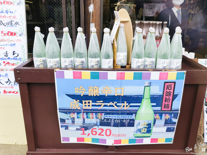 日本京成電鐵 Skyliner》36分就從機場到市區(新手必看)+ 京成本線成田山散策+川豐鰻魚飯