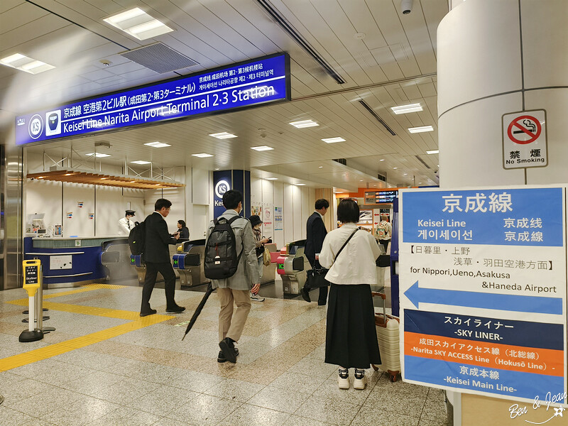 日本京成電鐵 Skyliner》36分就從機場到市區(新手必看)+ 京成本線成田山散策+川豐鰻魚飯
