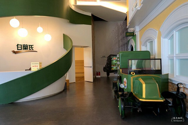 彰化縣鹿港鎮白蘭氏健康博物館》免門票觀光工廠、親子旅遊景點、手做DIY