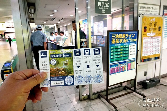 日本九州福岡柳川一日游》搭船遊柳川，享受九州威尼斯的遊船樂趣，柳川、太宰府一日遊及票券說明