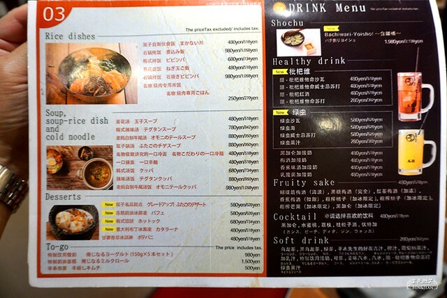 日本東京必吃燒肉》大阪烤肉 / 荷爾蒙 二子 新橋本館，ホルモンふたご人氣名品黑毛牛助肉經典好吃