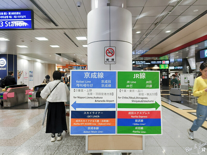 日本京成電鐵 Skyliner》36分就從機場到市區(新手必看)+ 京成本線成田山散策+川豐鰻魚飯