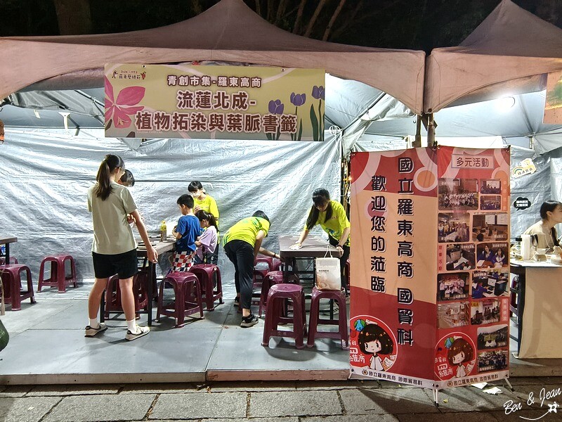 宜蘭縣羅東鎮羅東藝穗節》2024羅東藝穗節精采活動大公開，「花現藝夏」要嗨翻整個暑假