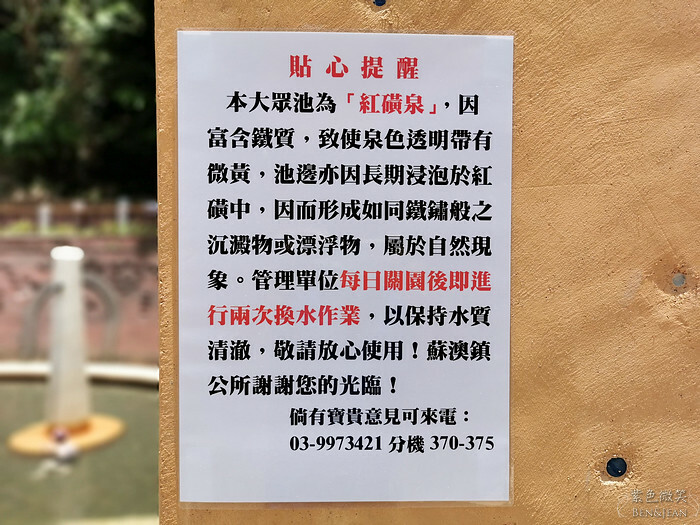 宜蘭縣蘇澳鎮蘇澳冷泉大集合(交通及價目表)2024年蘇澳冷泉公園.阿里史冷泉.個人湯屋.免費泡腳戲水區懶人包