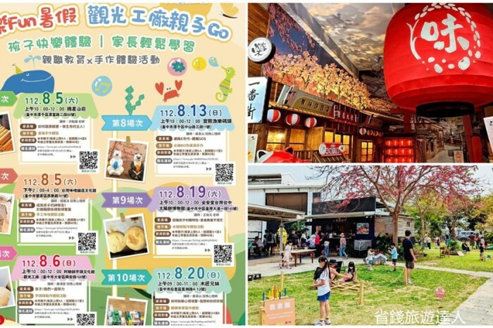 新北市三峽區避暑囉!精選全台8大森林遊樂區懶人包,夏季旅遊清涼首選