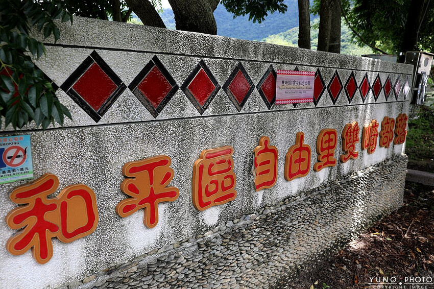 台中市和平區一起走進部落深度旅行！台中大安溪達觀部落 手作小米串DIY 部落饗宴－探索原味之旅 台中部落體驗一日遊