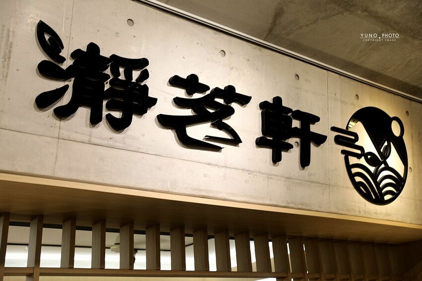 嘉義縣番路鄉「山の埕」阿里山公路熱門免門票親子旅途中繼景點!享用簡餐 免費品茗 (嘉義阿里山觸口遊客中心)