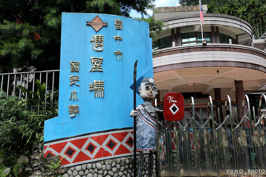 台中市和平區一起走進部落深度旅行！台中大安溪達觀部落 手作小米串DIY 部落饗宴－探索原味之旅 台中部落體驗一日遊