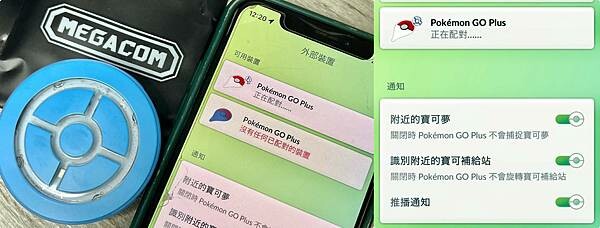 （寶可夢商品）MEGACOM抓寶夢第三代～2024最新抓寶神