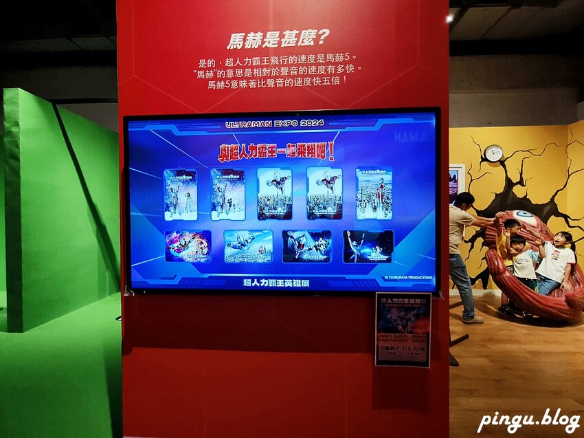台北市中正區超人力霸王英雄展｜小朋友的英雄來囉!!4米高英雄對戰 一起走入超人力霸王的宇宙中