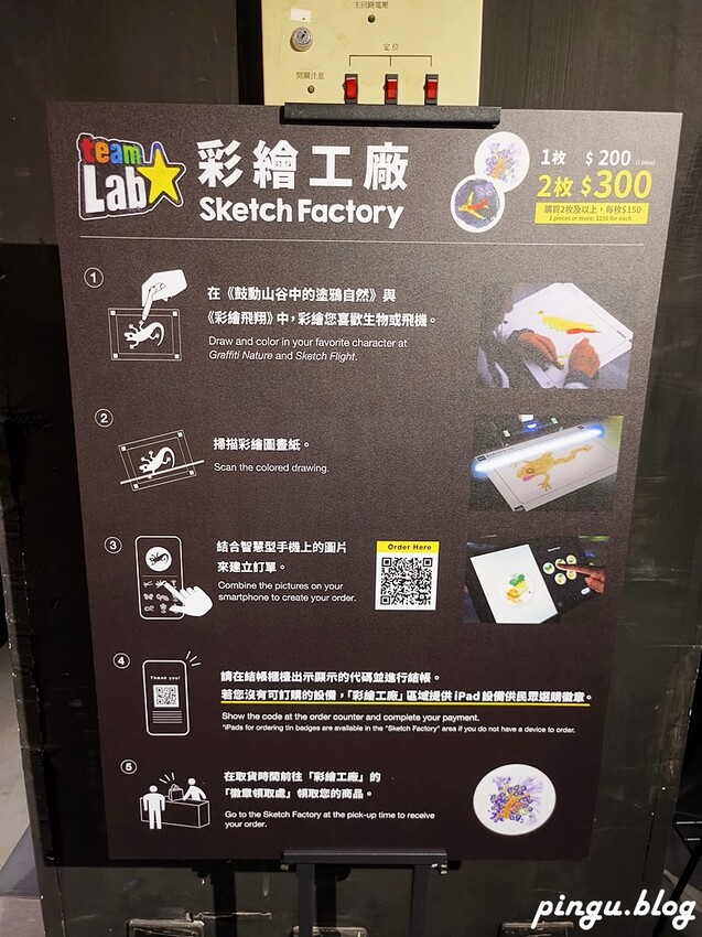 台北市士林區teamLab共創!未來園|台北展覽 與沖繩夢幻同步 暑假親子必去展覽