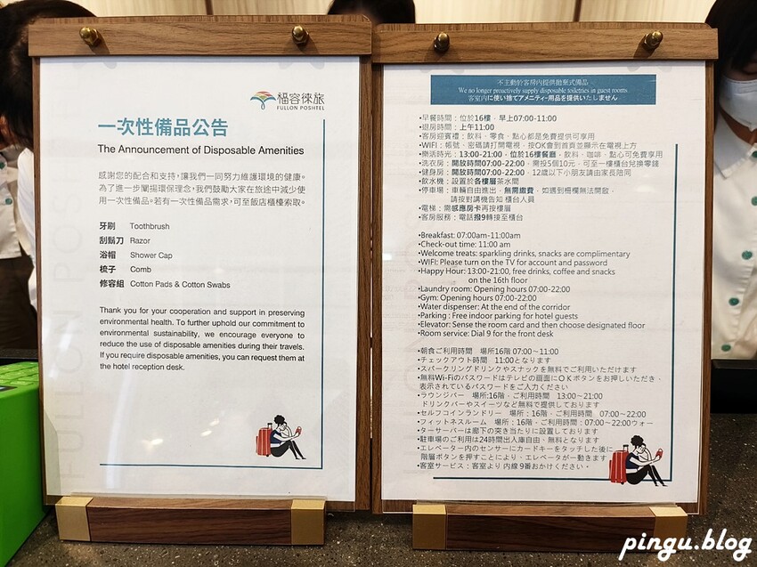 高雄市前金區福容徠旅高雄｜不能錯過的IKEA主題房 鄰近六合夜市及駁二特區 高CP值高雄旅店