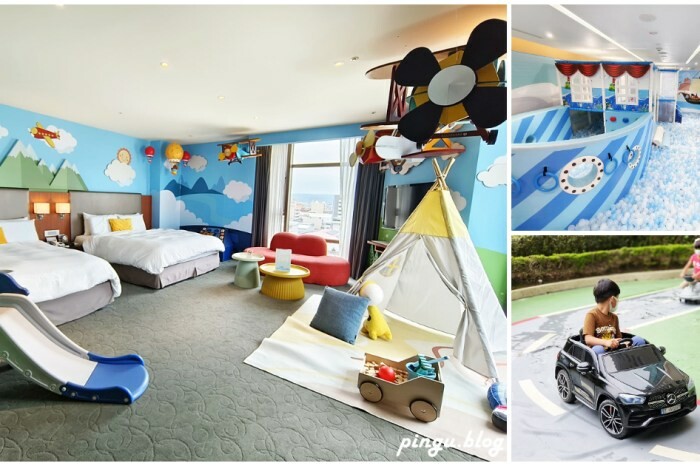 高雄市前金區福容徠旅高雄｜不能錯過的IKEA主題房 鄰近六合夜市及駁二特區 高CP值高雄旅店