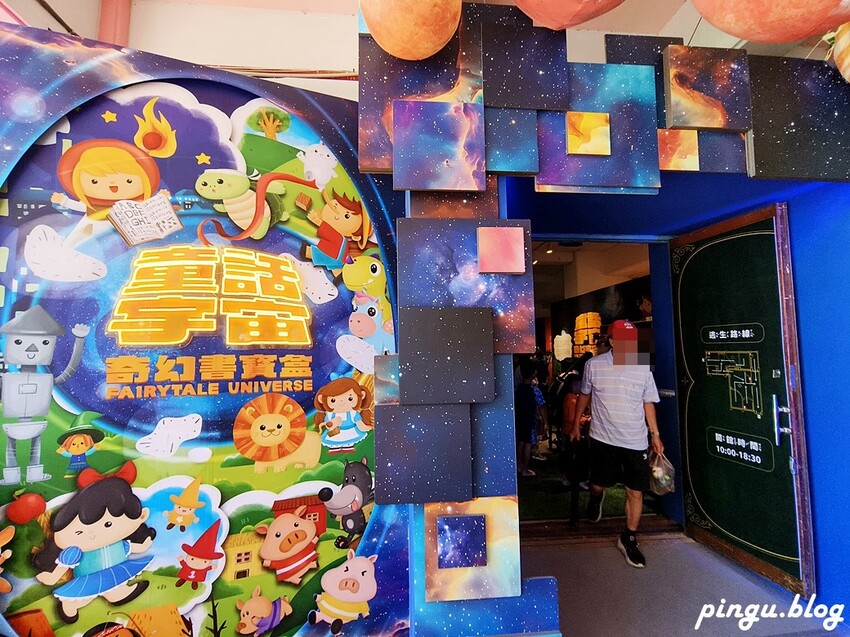 宜蘭縣五結鄉2024 宜蘭國際童玩藝術節｜童玩的多重宇宙 (門票/交通/表演時間/設施資訊)