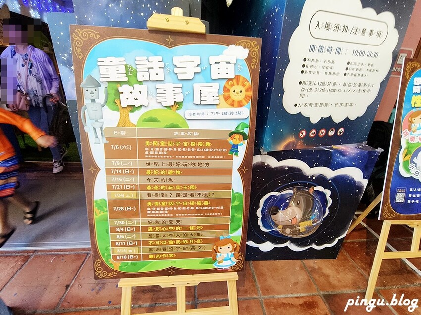 宜蘭縣五結鄉2024 宜蘭國際童玩藝術節｜童玩的多重宇宙 (門票/交通/表演時間/設施資訊)