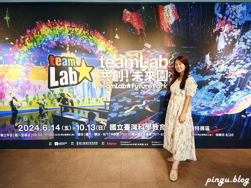 台北市士林區teamLab共創!未來園|台北展覽 與沖繩夢幻同步 暑假親子必去展覽