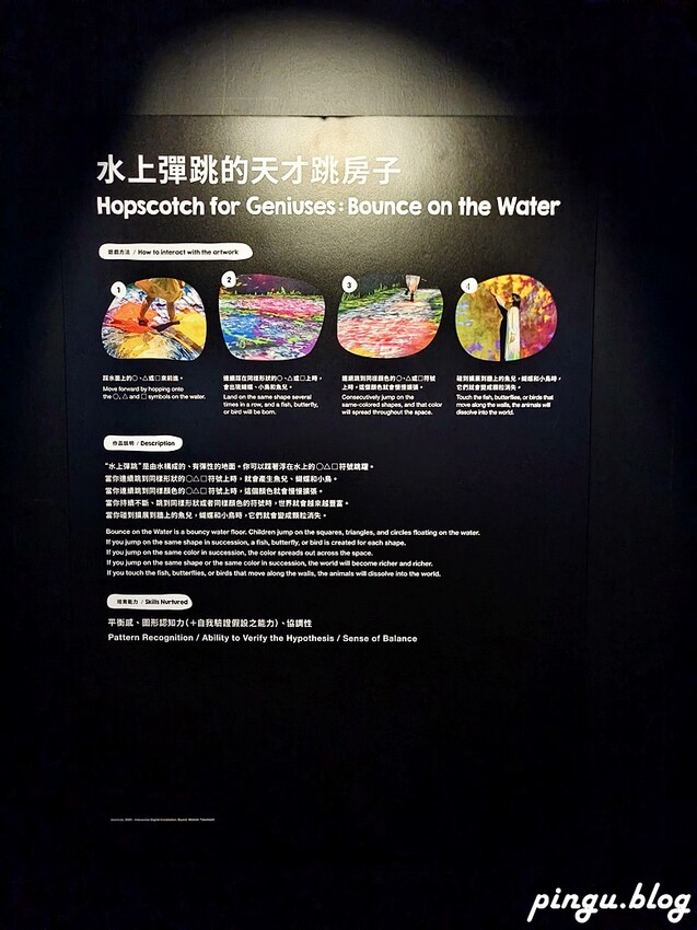 台北市士林區teamLab共創!未來園|台北展覽 與沖繩夢幻同步 暑假親子必去展覽