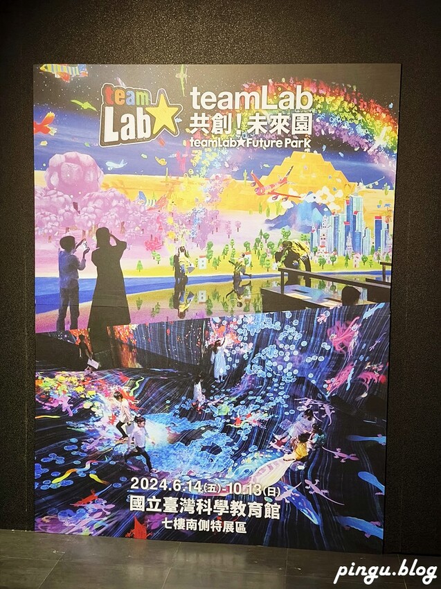 台北市士林區teamLab共創!未來園|台北展覽 與沖繩夢幻同步 暑假親子必去展覽