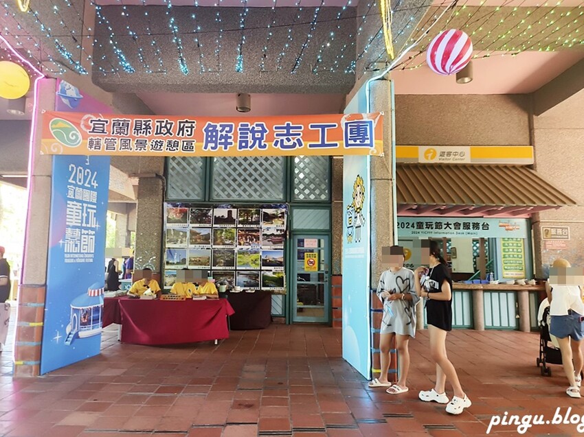 宜蘭縣五結鄉2024 宜蘭國際童玩藝術節｜童玩的多重宇宙 (門票/交通/表演時間/設施資訊)