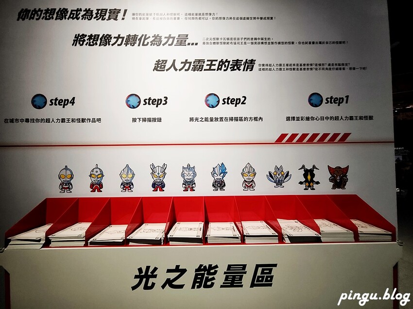 台北市中正區超人力霸王英雄展｜小朋友的英雄來囉!!4米高英雄對戰 一起走入超人力霸王的宇宙中