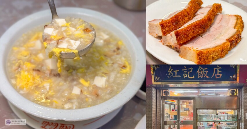 澳門美食、六記粥麵，79年老店的水蟹粥與蝦子麵！