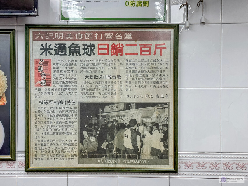 澳門美食、六記粥麵，79年老店的水蟹粥與蝦子麵！