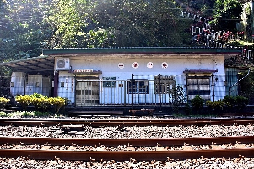 三貂嶺車站老站房