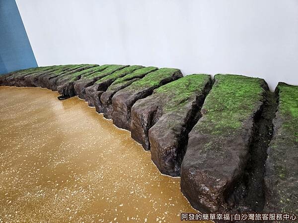 白沙灣旅客服務中心14-老梅綠石槽.jpg