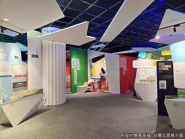 台電北部展示館15-多元發電.jpg