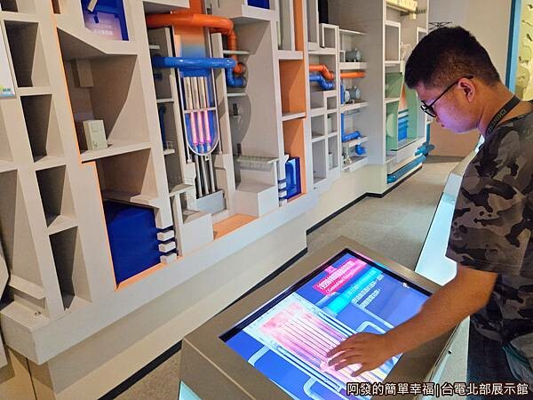 台電北部展示館12-核能發電場的構造II.jpg