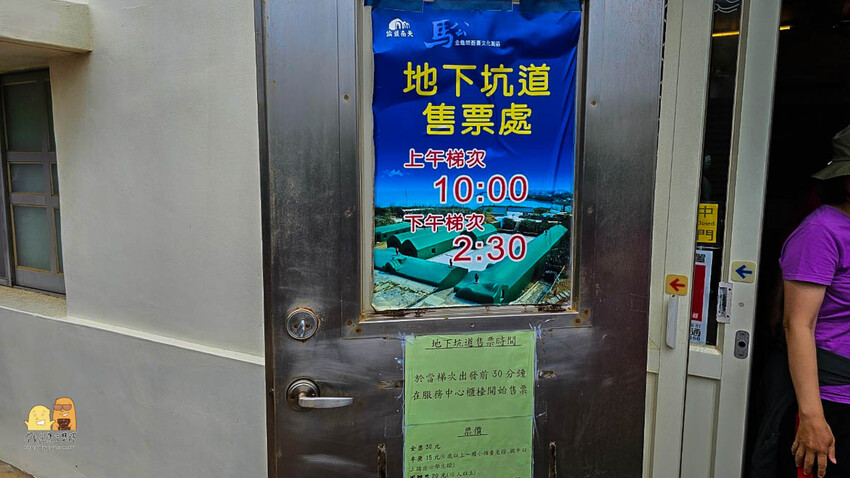 澎湖縣馬公市馬公金龜頭砲臺文化園區，鎮守馬公港的要塞，每日限額參觀的「戰役密道」有夠浮誇