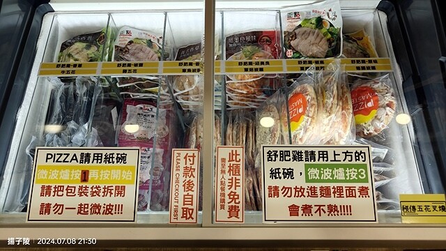 2024澎湖嘉義4日遊｜澎湖享吃飯糰｜二信飯糰創始店｜和慶半