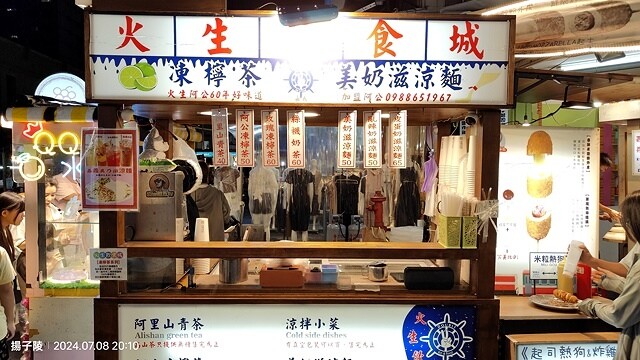 2024澎湖嘉義4日遊｜澎湖享吃飯糰｜二信飯糰創始店｜和慶半