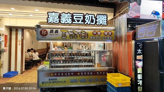 2024澎湖嘉義4日遊｜澎湖享吃飯糰｜二信飯糰創始店｜和慶半