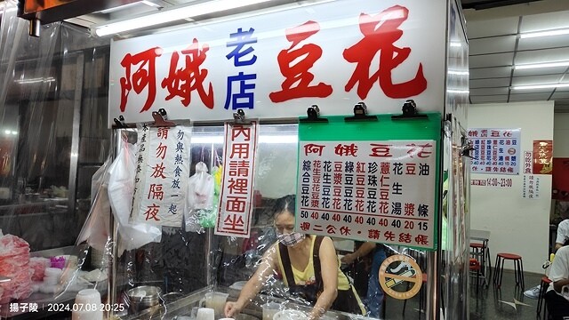 2024澎湖嘉義4日遊｜澎湖享吃飯糰｜二信飯糰創始店｜和慶半