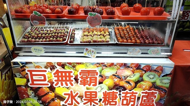 2024澎湖嘉義4日遊｜澎湖享吃飯糰｜二信飯糰創始店｜和慶半