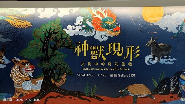 2024澎湖嘉義4日遊|嘉義皇爵大飯店|故宮南院,國立故宮博