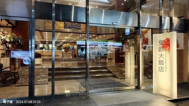 2024澎湖嘉義4日遊｜澎湖享吃飯糰｜二信飯糰創始店｜和慶半