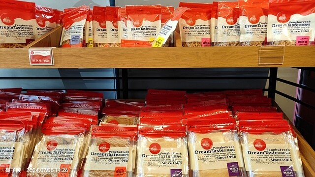 2024澎湖嘉義4日遊｜澎湖享吃飯糰｜二信飯糰創始店｜和慶半