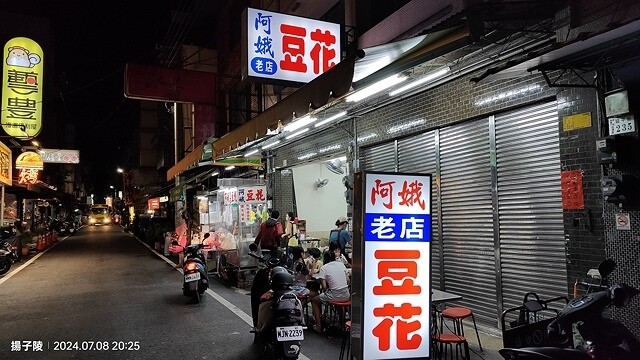 2024澎湖嘉義4日遊｜澎湖享吃飯糰｜二信飯糰創始店｜和慶半