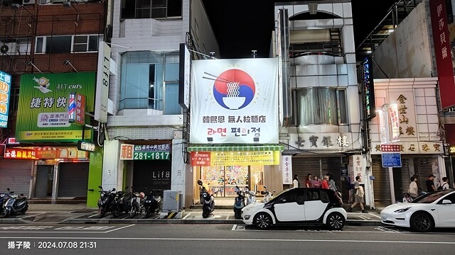 2024澎湖嘉義4日遊｜澎湖享吃飯糰｜二信飯糰創始店｜和慶半