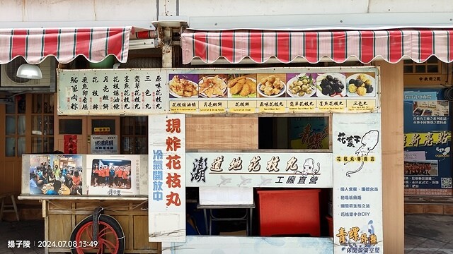 2024澎湖嘉義4日遊｜澎湖享吃飯糰｜二信飯糰創始店｜和慶半